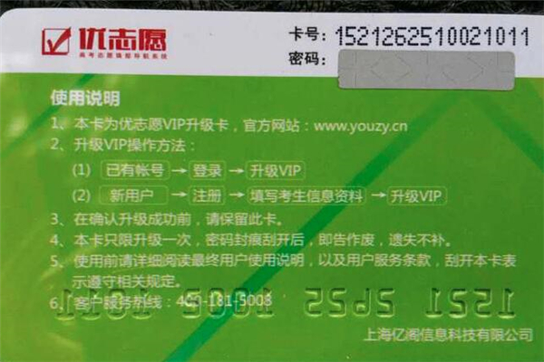優(yōu)志愿加盟