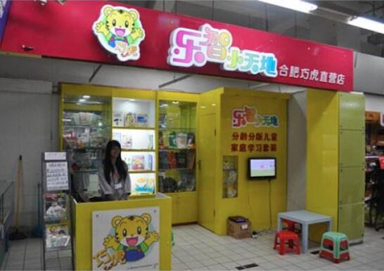巧虎樂智小天地加盟