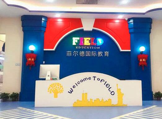 菲爾德英語(yǔ)加盟