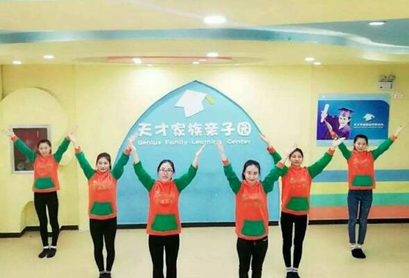 天才家族加盟