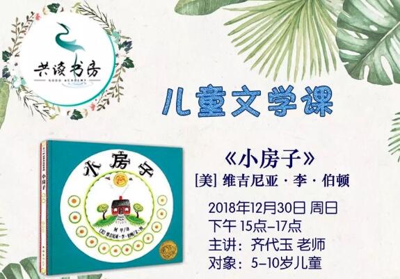 共讀書房加盟