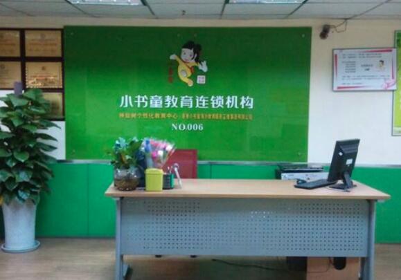 小書童托管加盟