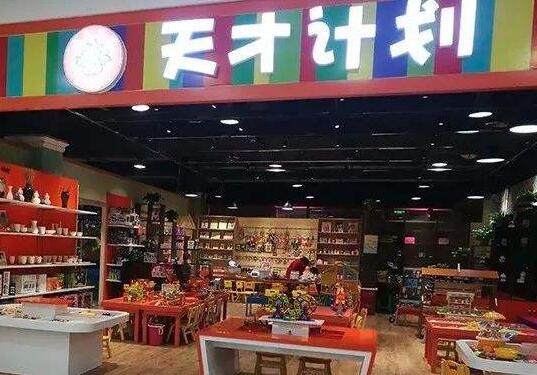 天才計劃手工坊加盟
