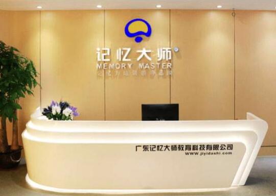 世界記憶大師加盟