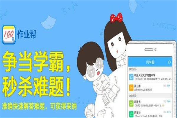 作業幫加盟