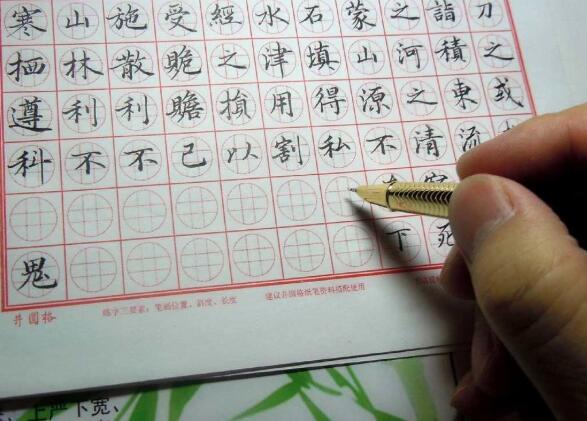 圓兮書法加盟