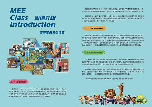 蜜課英語加盟