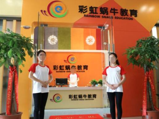 彩虹蝸牛加盟