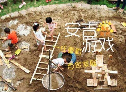 安吉游戲加盟