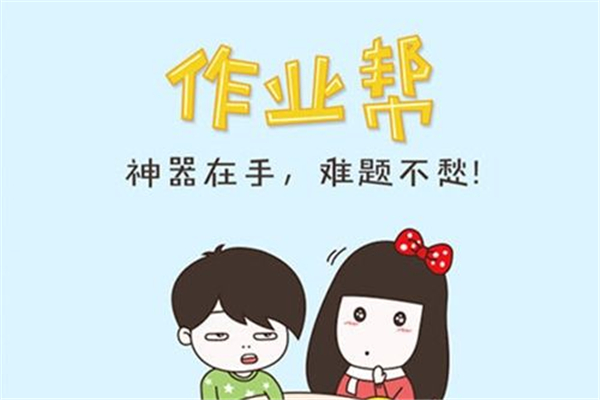 作業幫加盟