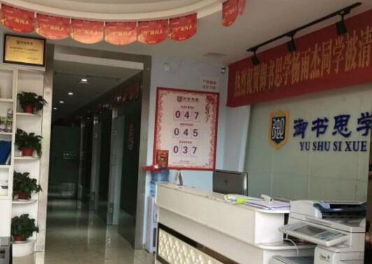 御書思學教育加盟