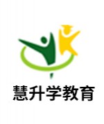 慧升學(xué)教育