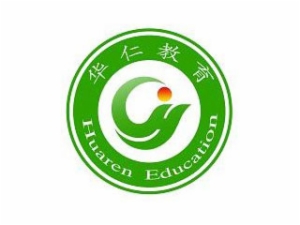 華仁教育