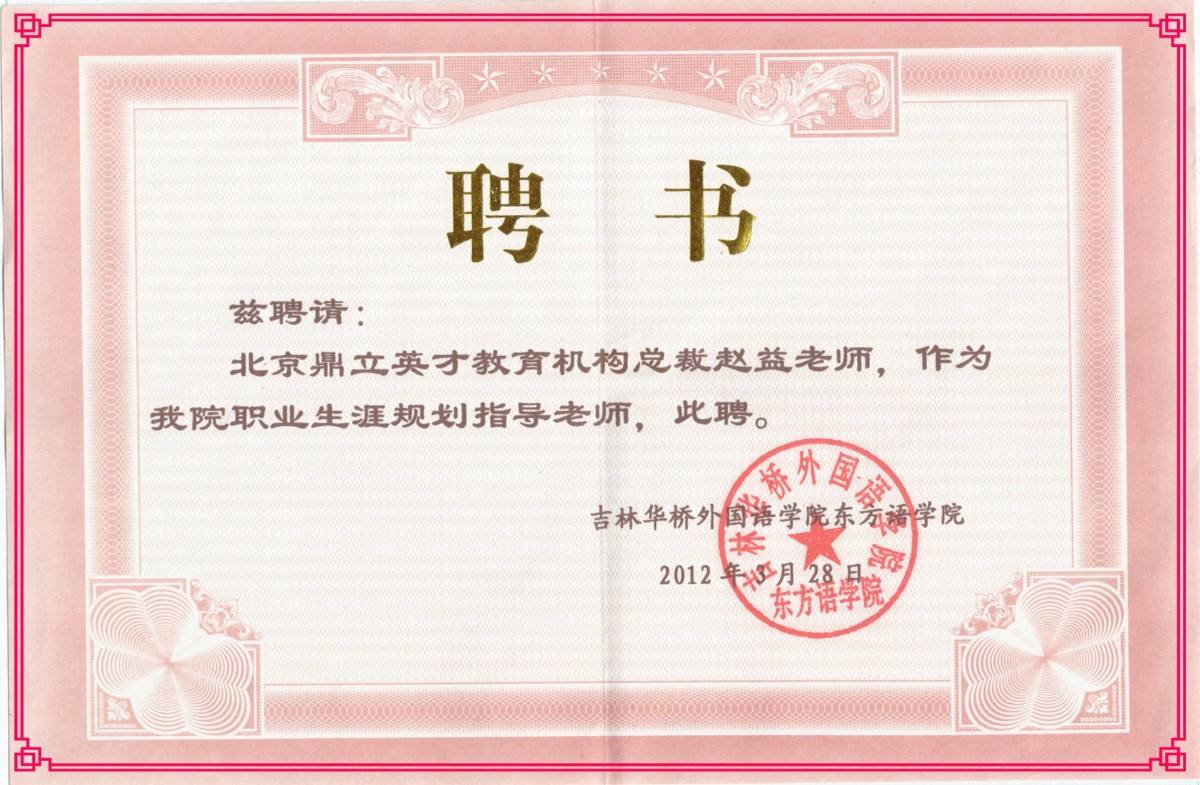 立英才教育加盟