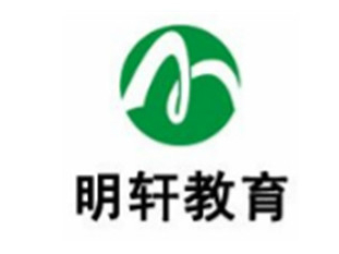 安徽明軒教育