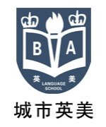 城市英美語言