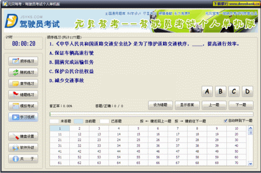 元貝駕考加盟