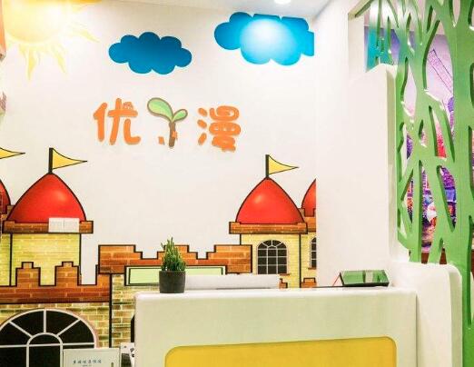 優(yōu)丫漫繪本館加盟