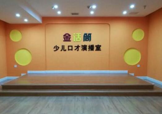 央傳金話筒口才班加盟
