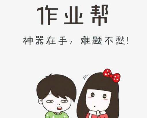 作業幫加盟
