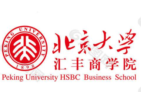 匯豐商學院