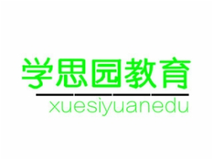 學思園托管教育