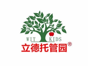 立德托管園