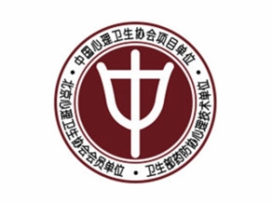 中啟心理學