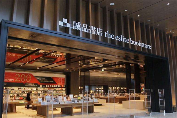 誠品書店加盟