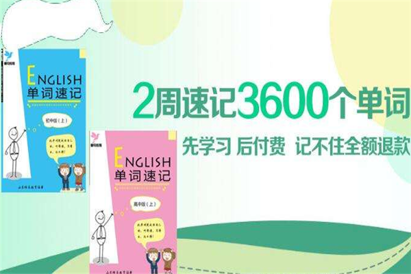蜂鳥速記教育加盟