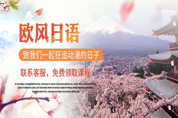 歐風進修學校加盟