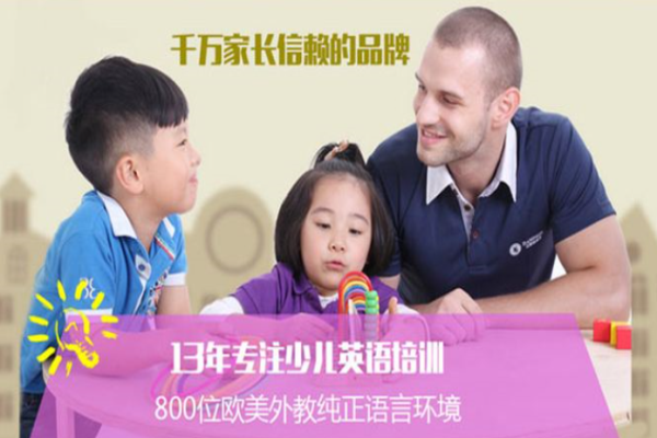 漢普森英語培訓(xùn)學(xué)校加盟