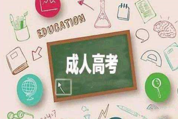 廣州成考網(wǎng)加盟