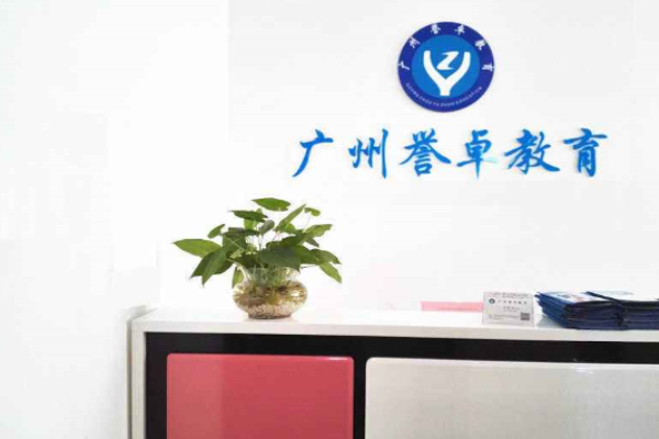 譽卓教育加盟