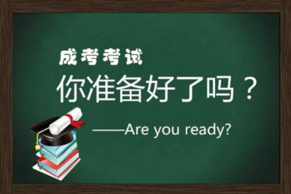 廣州成考網(wǎng)加盟