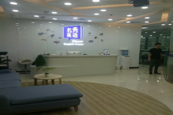 名秀英語加盟