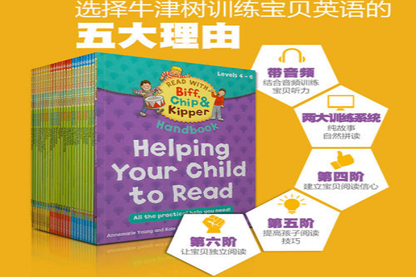 牛津樹