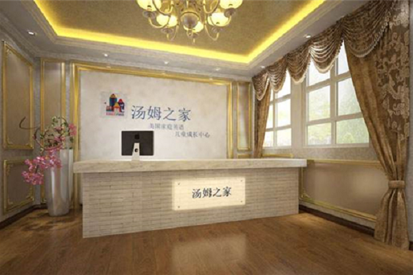 湯姆之家英語