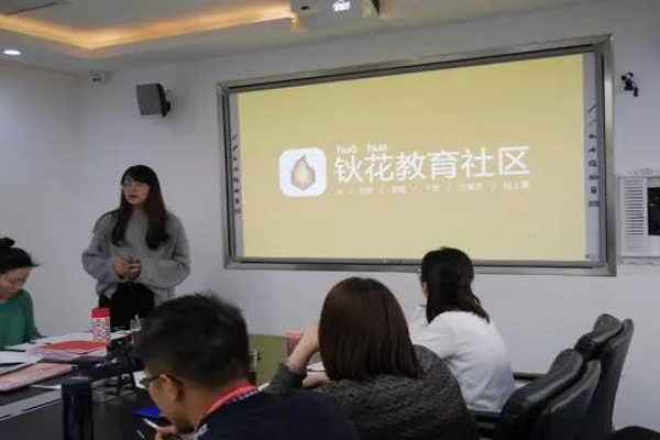 鈥花教育社區(qū)加盟