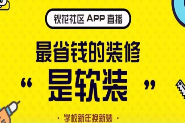鈥花教育社區(qū)加盟