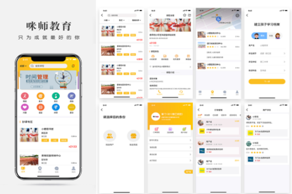 咪師教育加盟