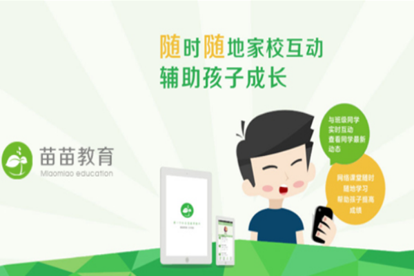 苗苗教育加盟