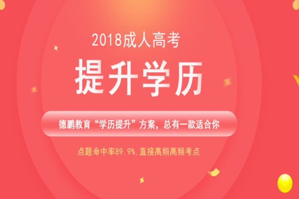 德鵬教育加盟
