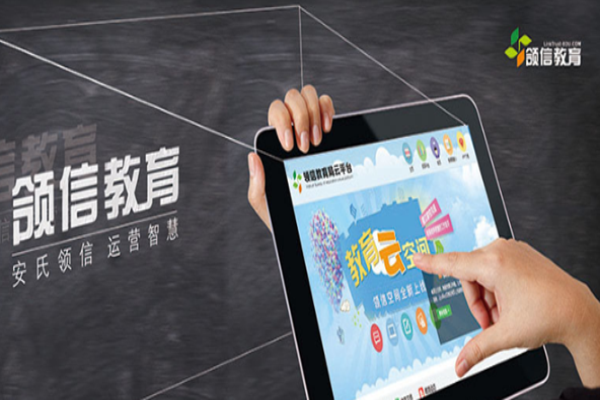 領信教育加盟