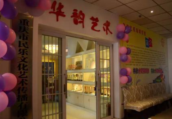 華韻藝術(shù)培訓(xùn)學(xué)校加盟