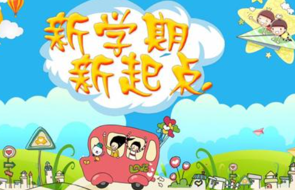 新起點名質教育加盟