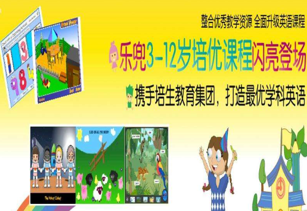 樂兜英國早教加盟