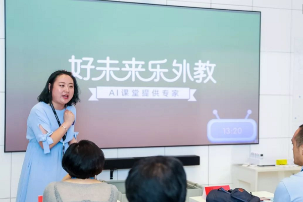 好未來樂外教