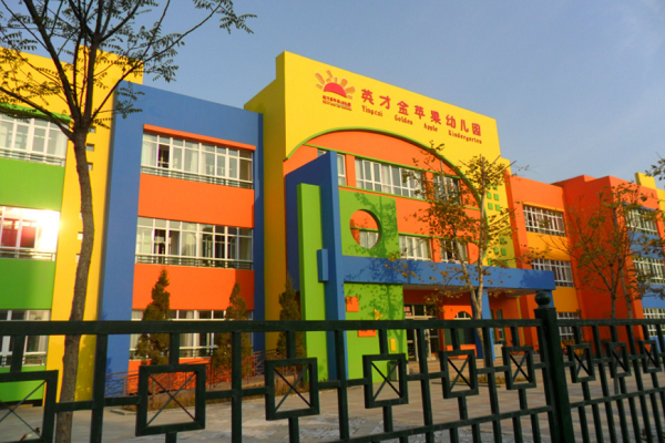 金蘋果幼兒園
