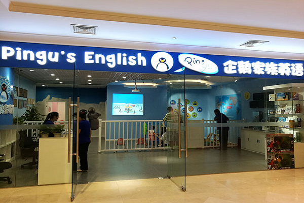 企鵝家族英語